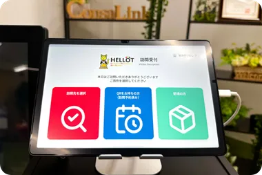 自社開発の受付システム「HELLOT」